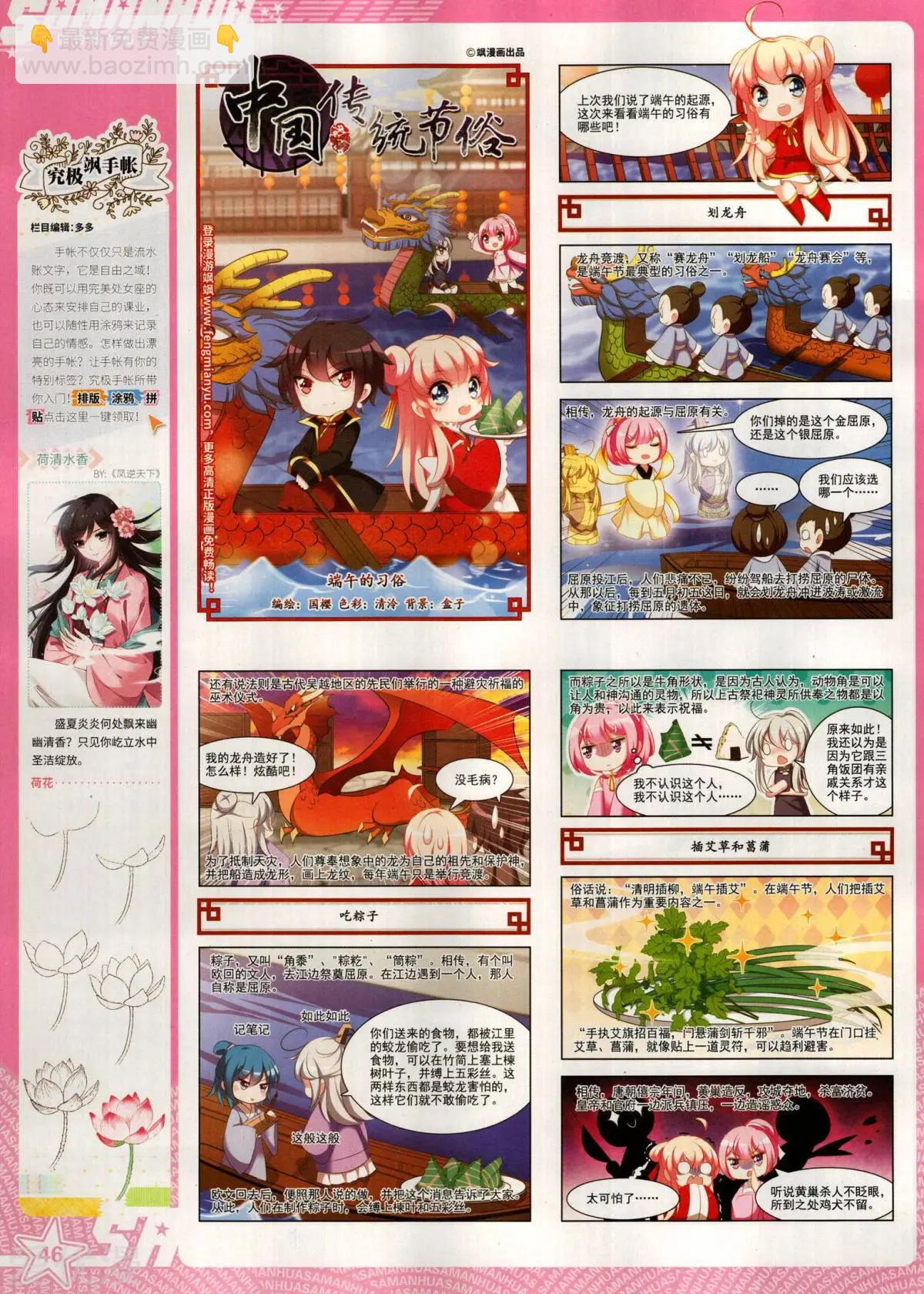 第287期(1/2)-第190话