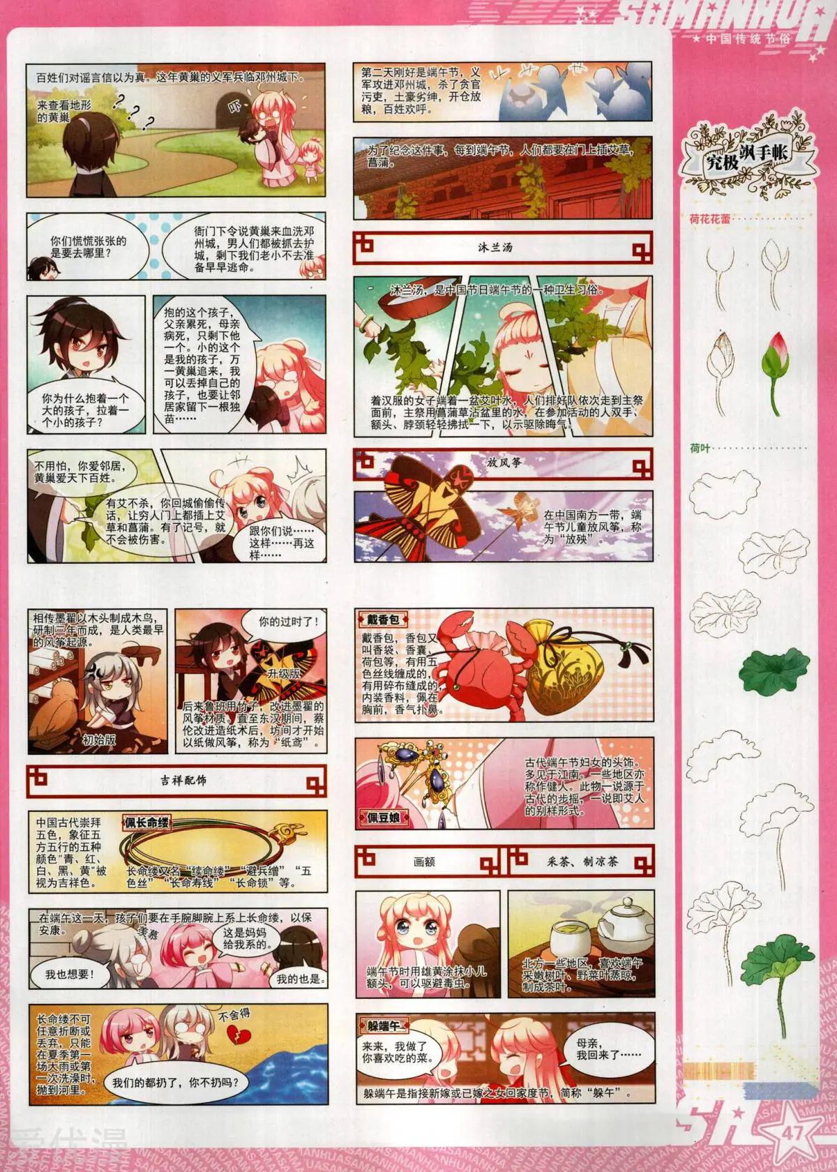 第287期(1/2)-第190话