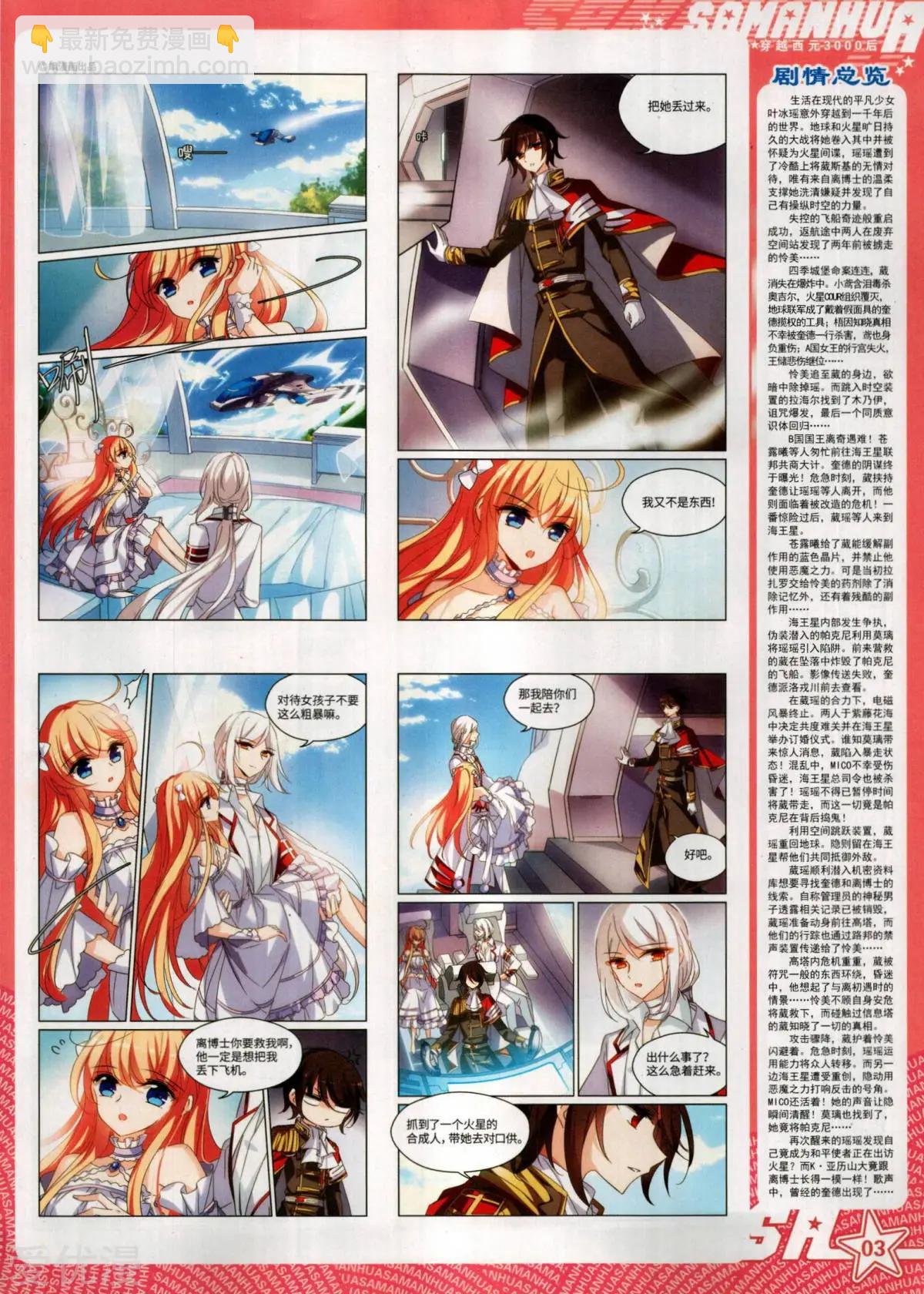 第287期(1/2)-第190话