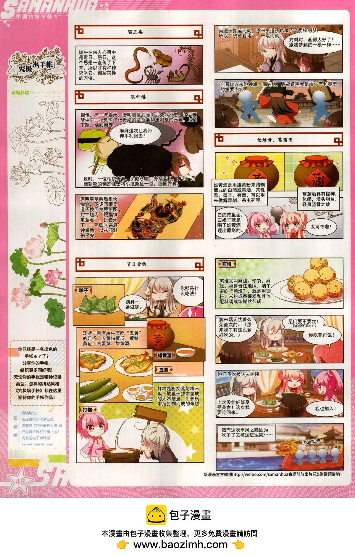 第287期(1/2)-第190话