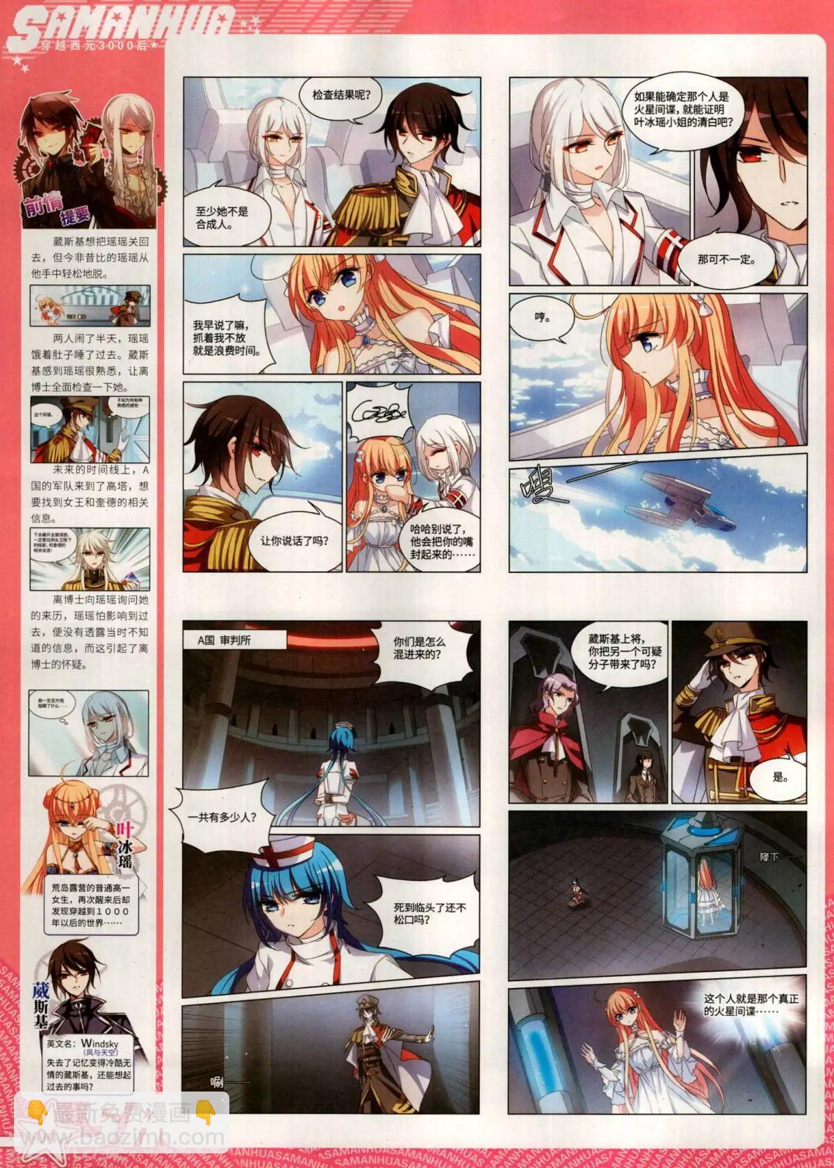 第287期(1/2)-第190话