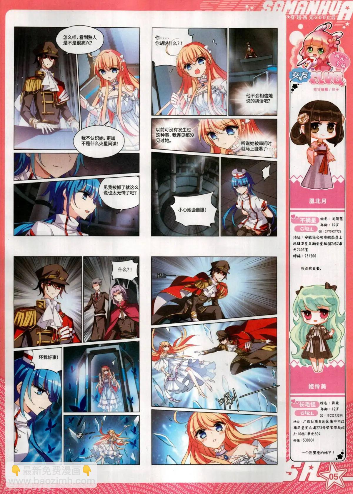 第287期(1/2)-第190话