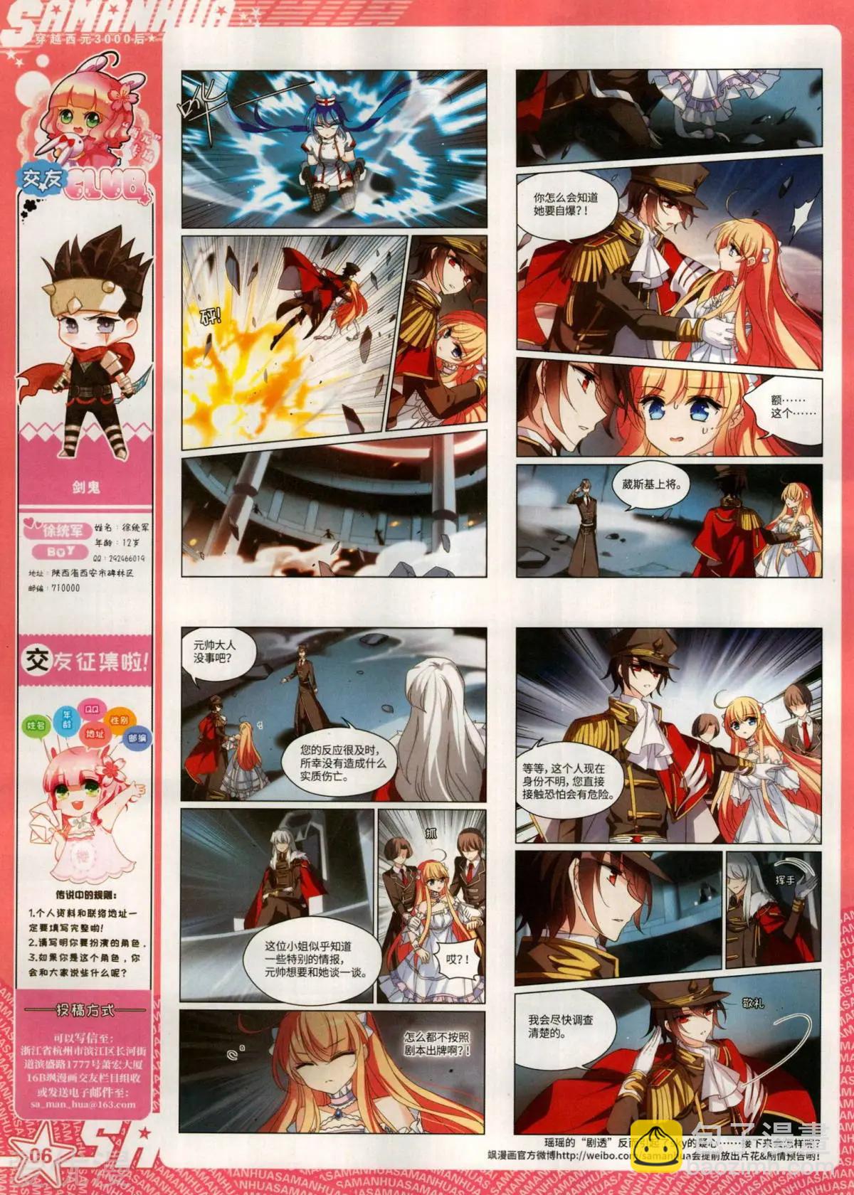 第287期(1/2)-第190话