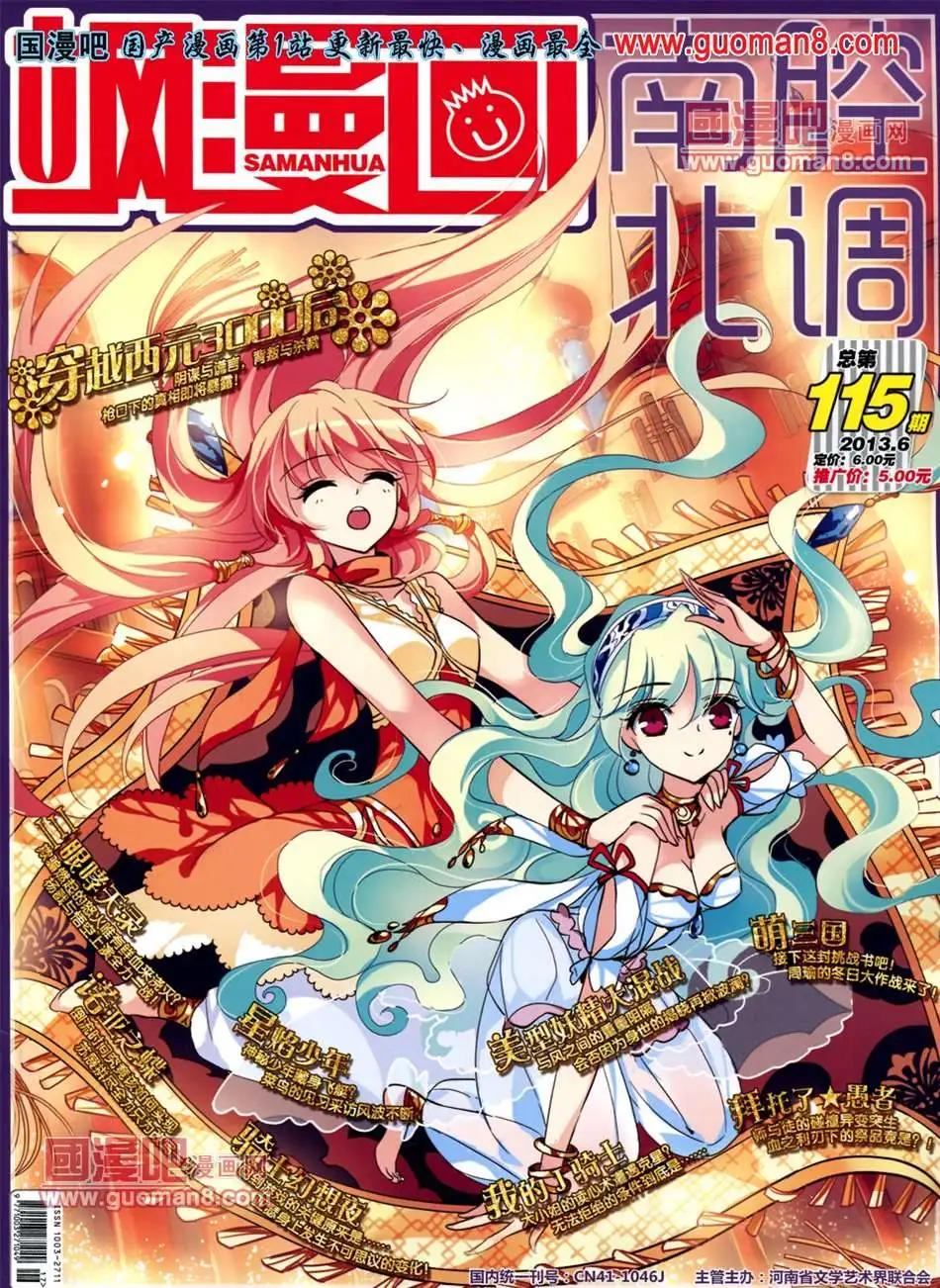 115期(1/2)-第20话