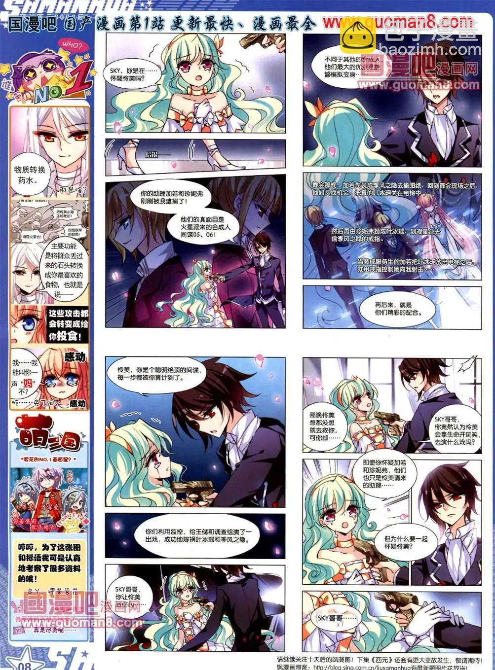 115期(1/2)-第20话