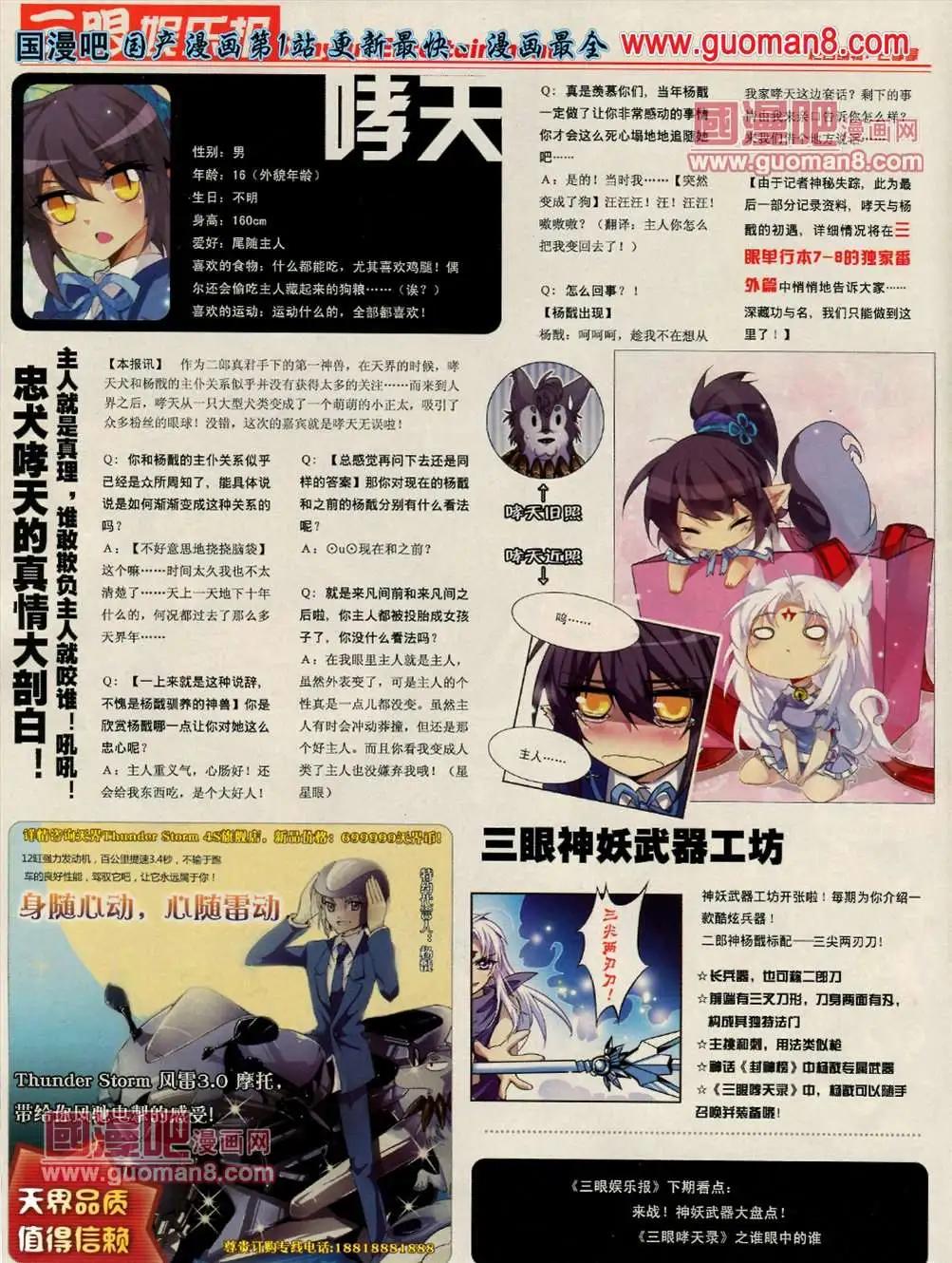 115期(1/2)-第20话