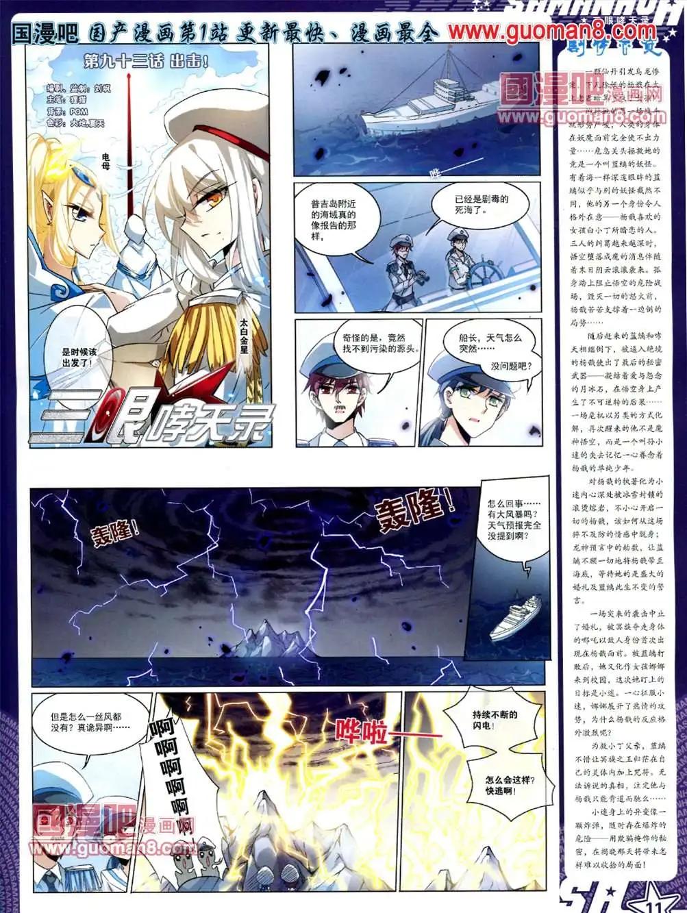 115期(1/2)-第20话