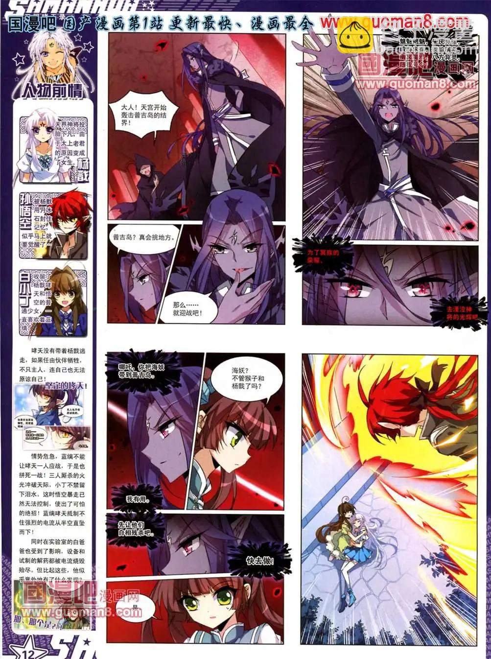 115期(1/2)-第20话