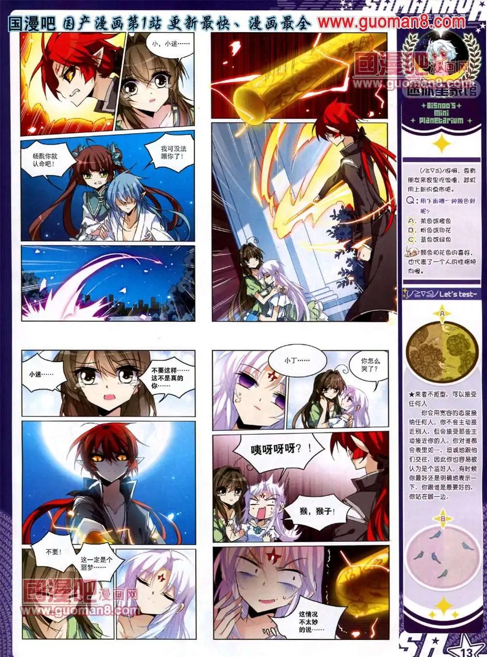 115期(1/2)-第20话