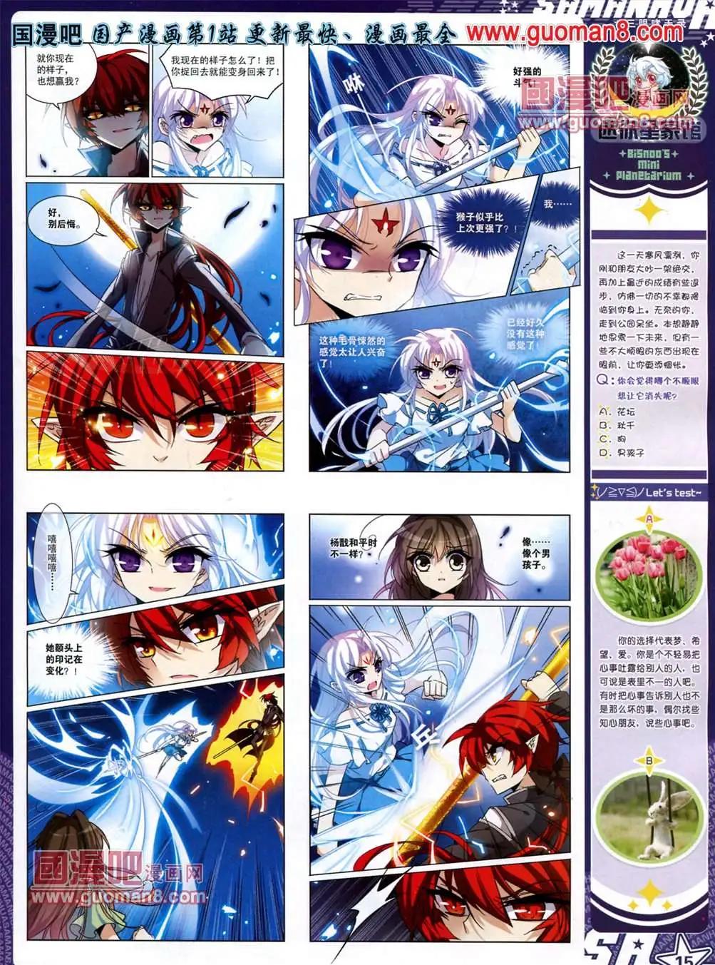 115期(1/2)-第20话