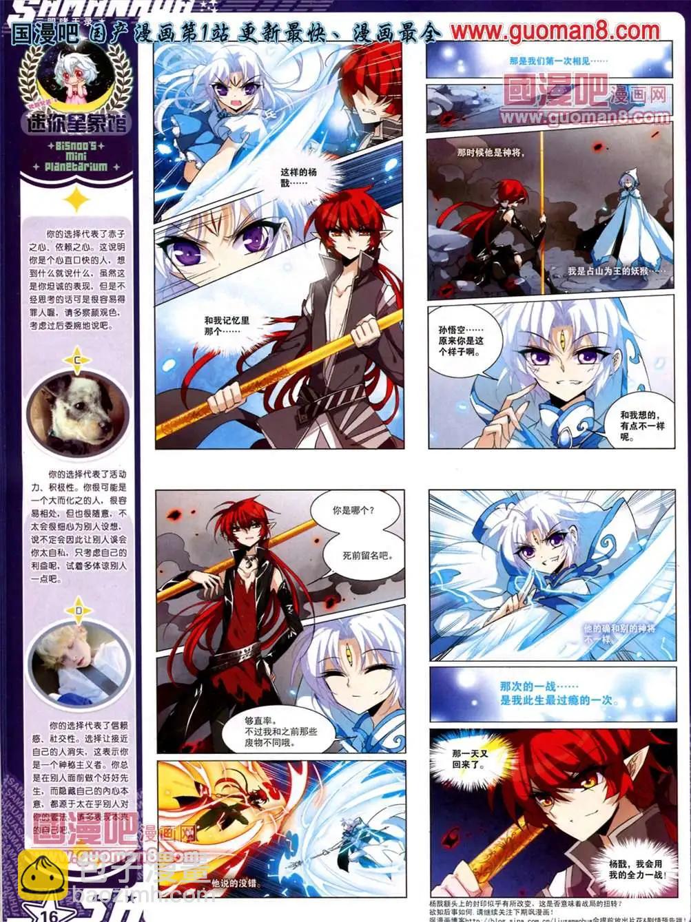 115期(1/2)-第20话