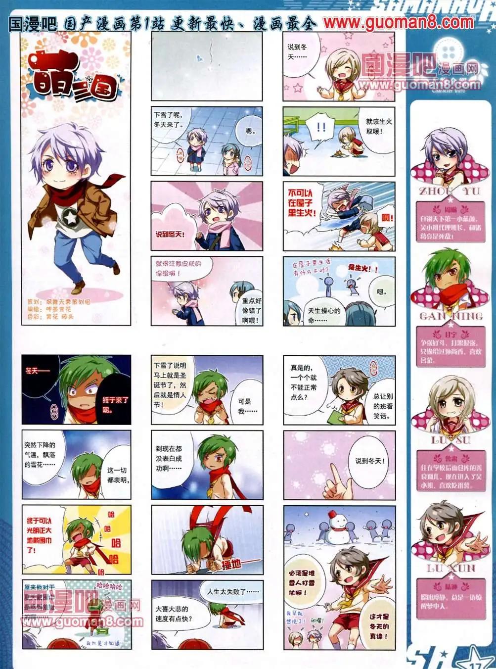 115期(1/2)-第20话