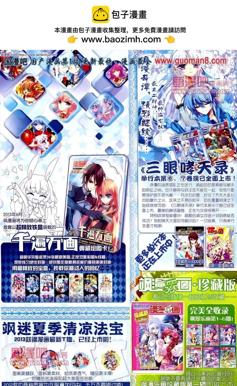 115期(1/2)-第20话