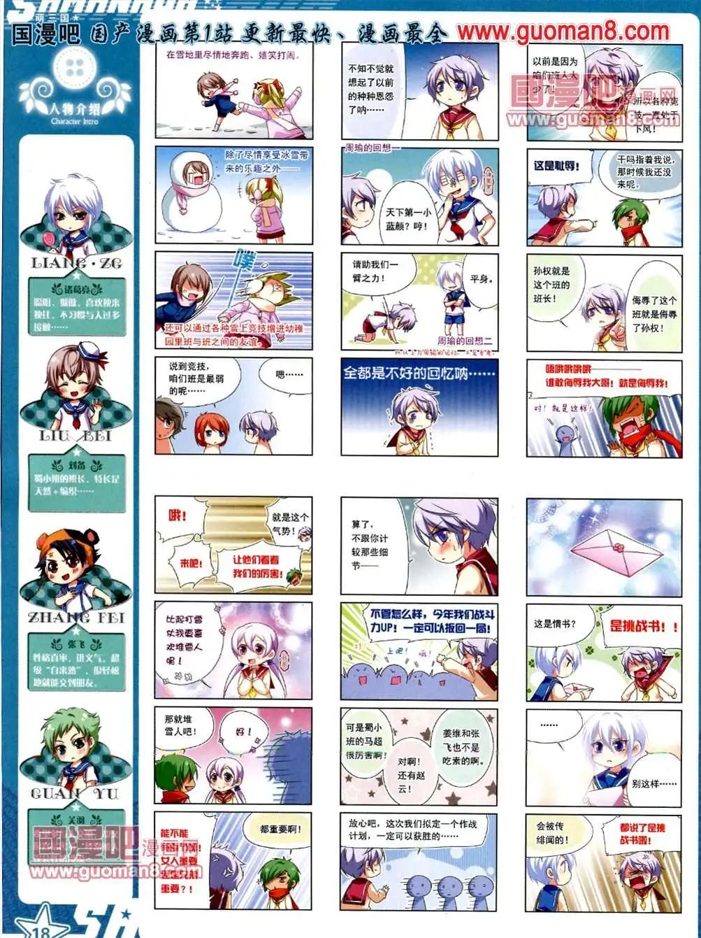 115期(1/2)-第20话