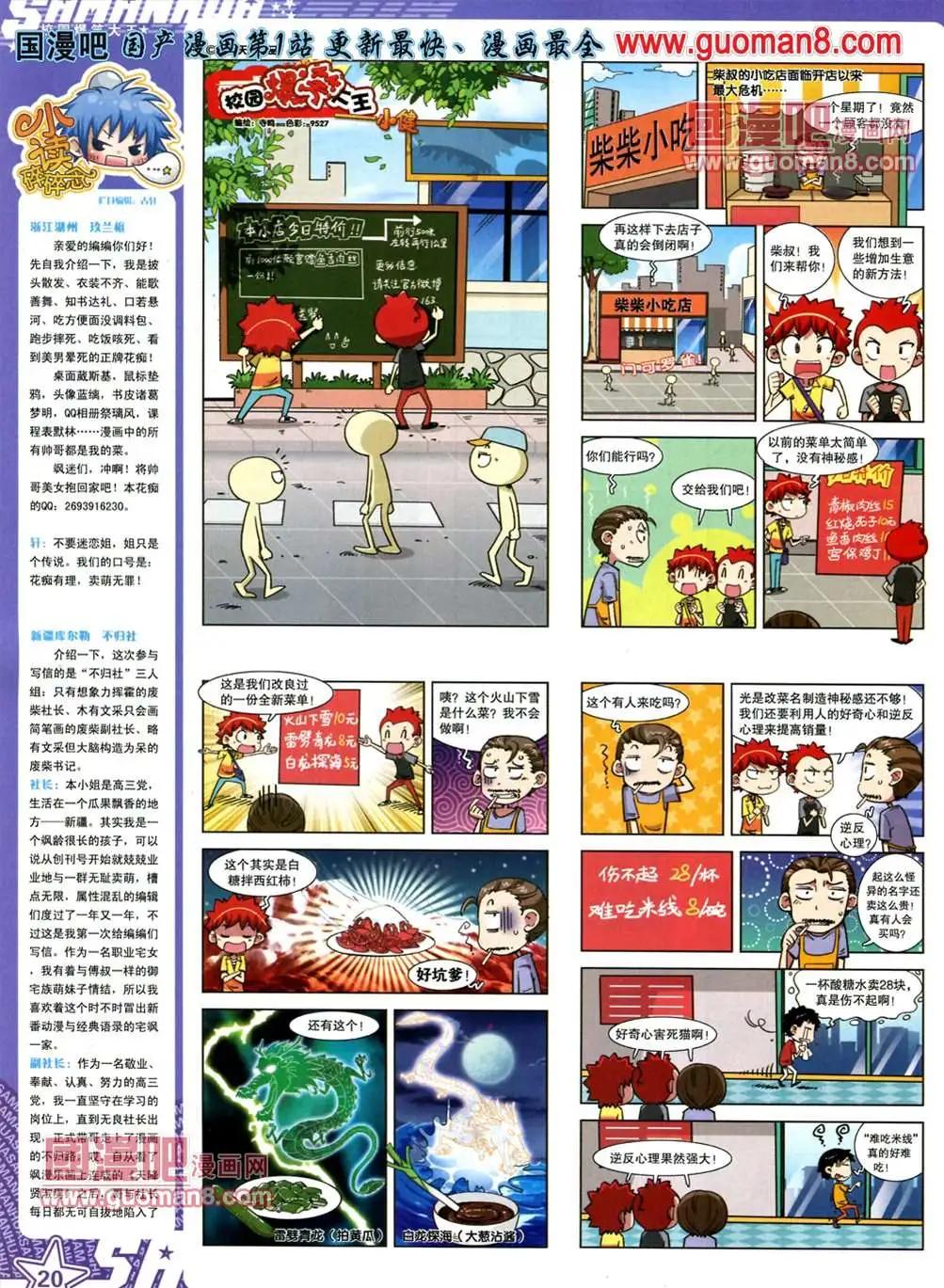 115期(1/2)-第20话