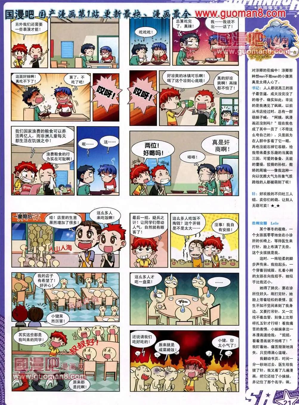 115期(1/2)-第20话