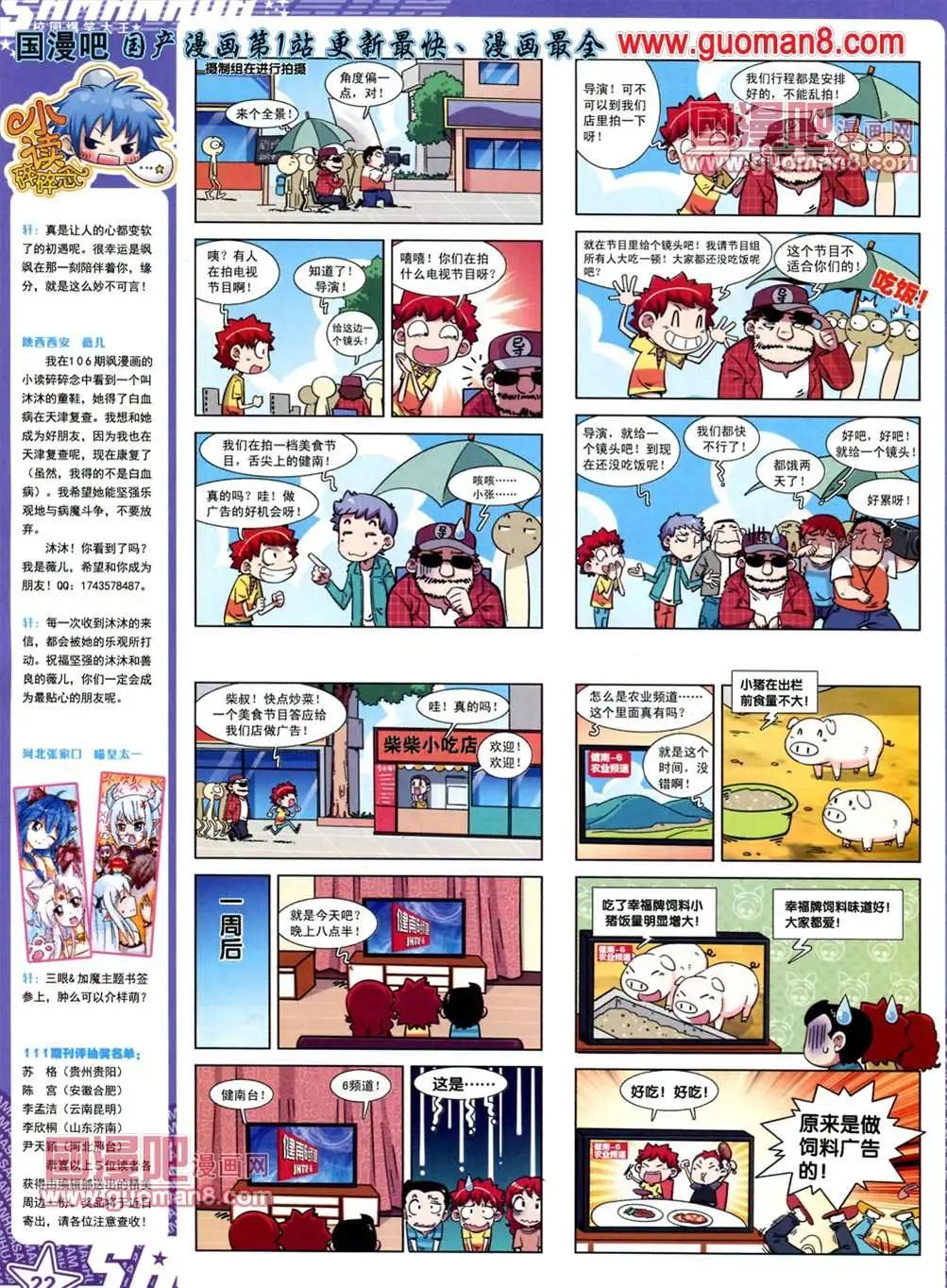 115期(1/2)-第20话