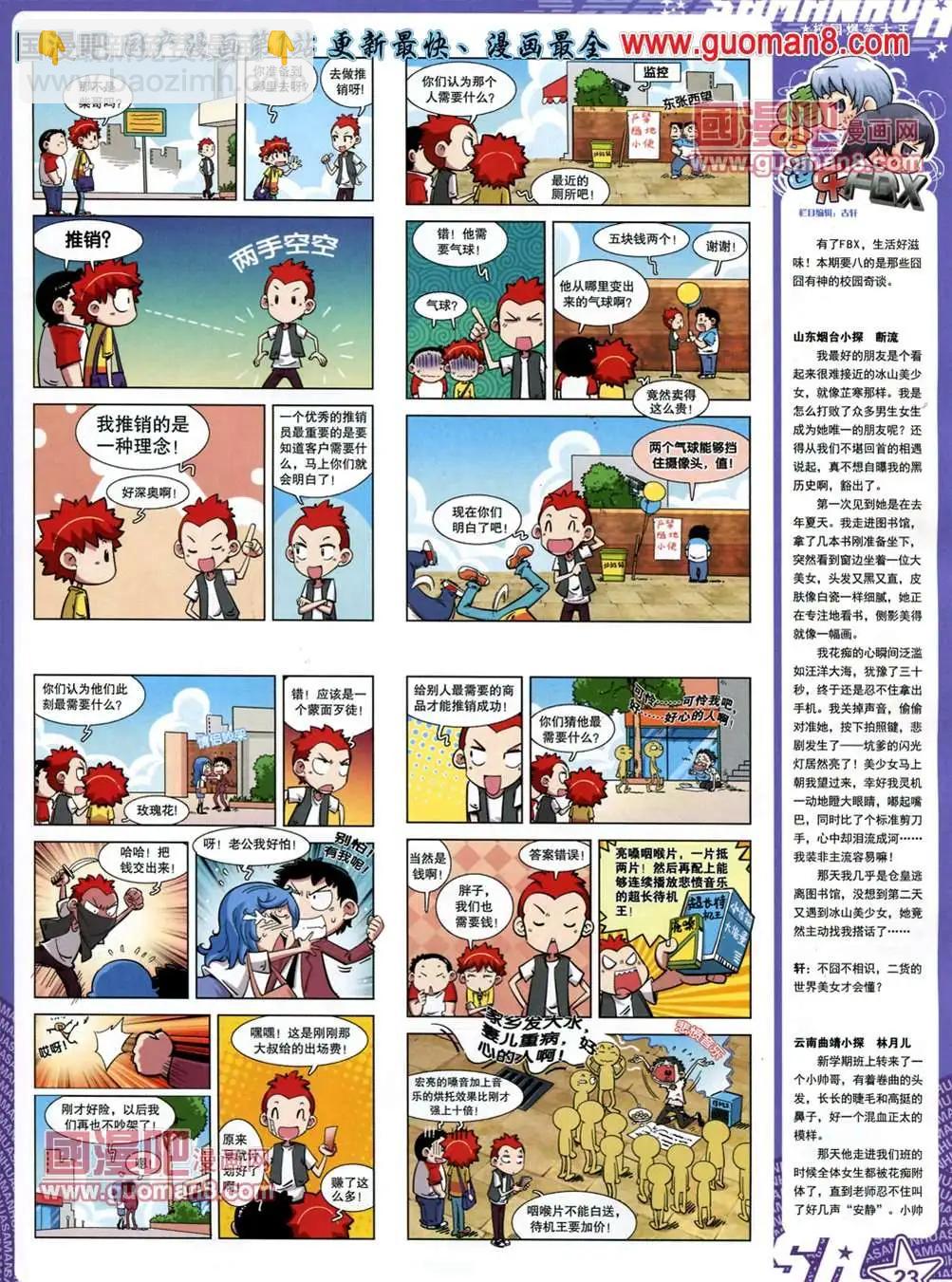 115期(1/2)-第20话