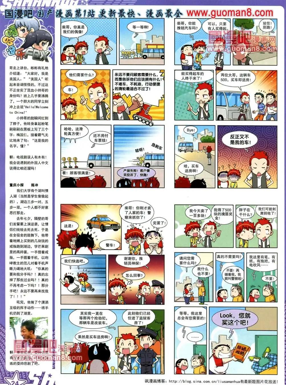 115期(1/2)-第20话