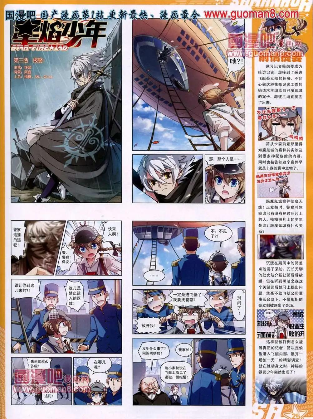 115期(1/2)-第20话