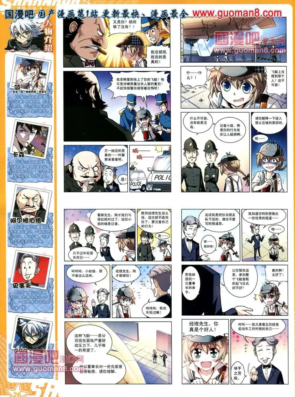 115期(1/2)-第20话