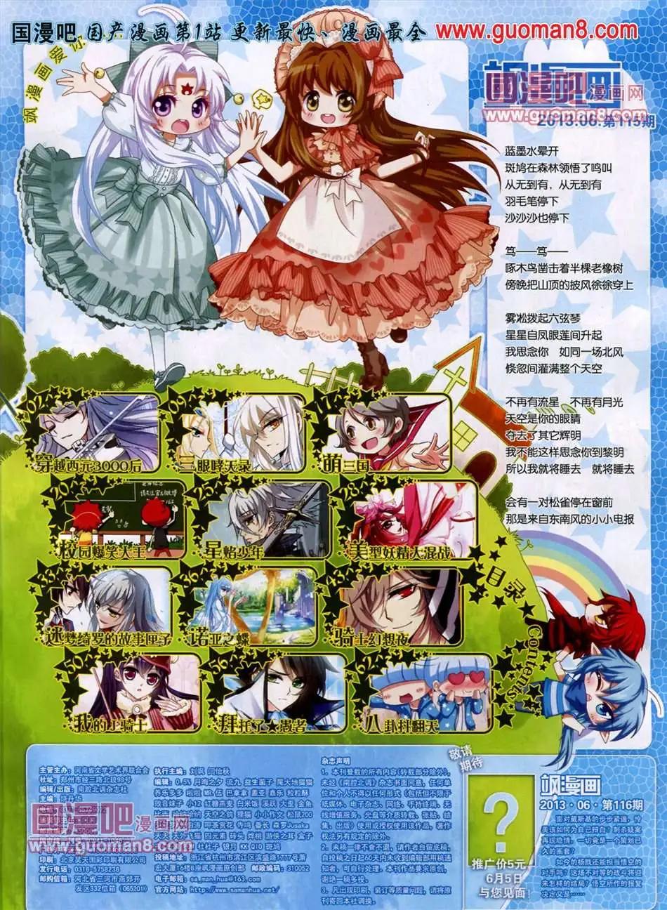 115期(1/2)-第20话