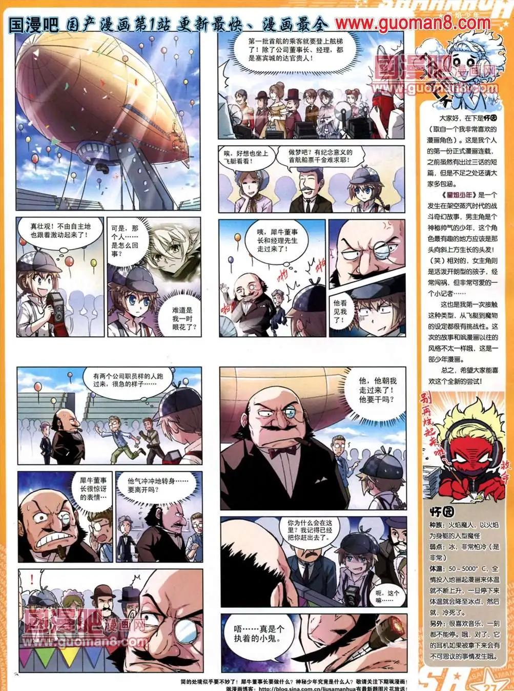 115期(1/2)-第20话