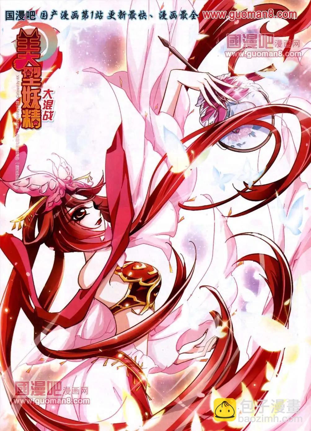 115期(1/2)-第20话