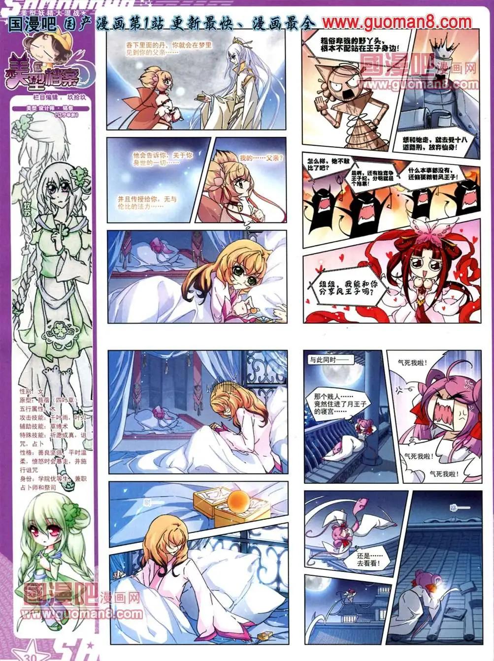 115期(1/2)-第20话