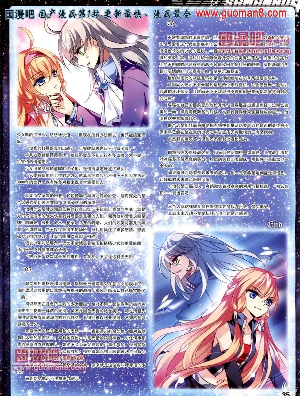 115期(1/2)-第20话