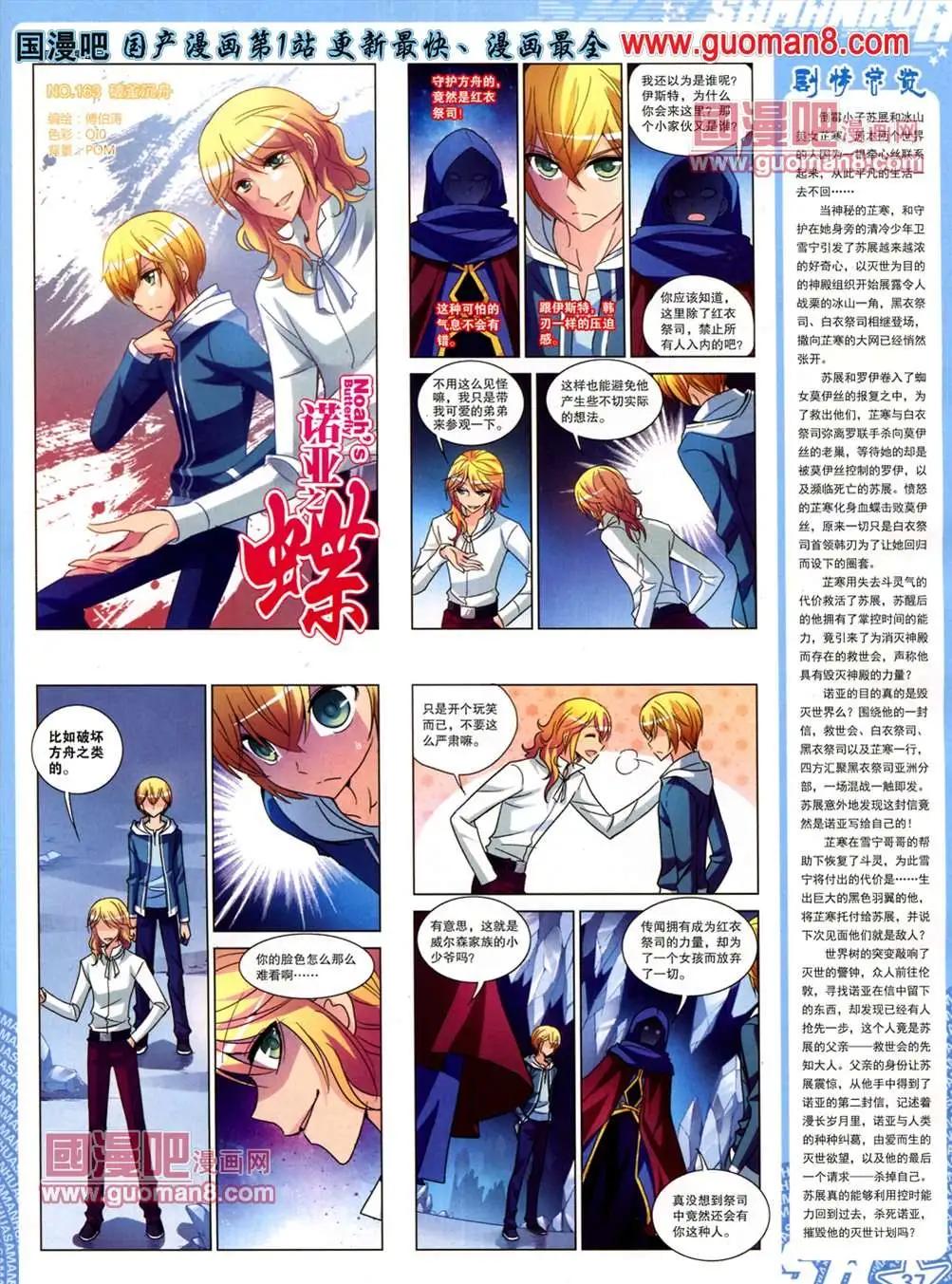 115期(1/2)-第20话