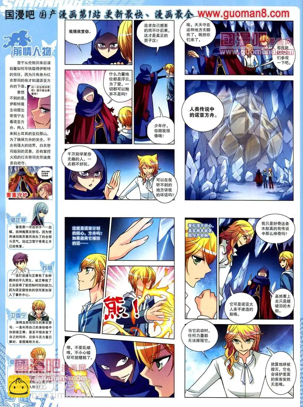 115期(1/2)-第20话