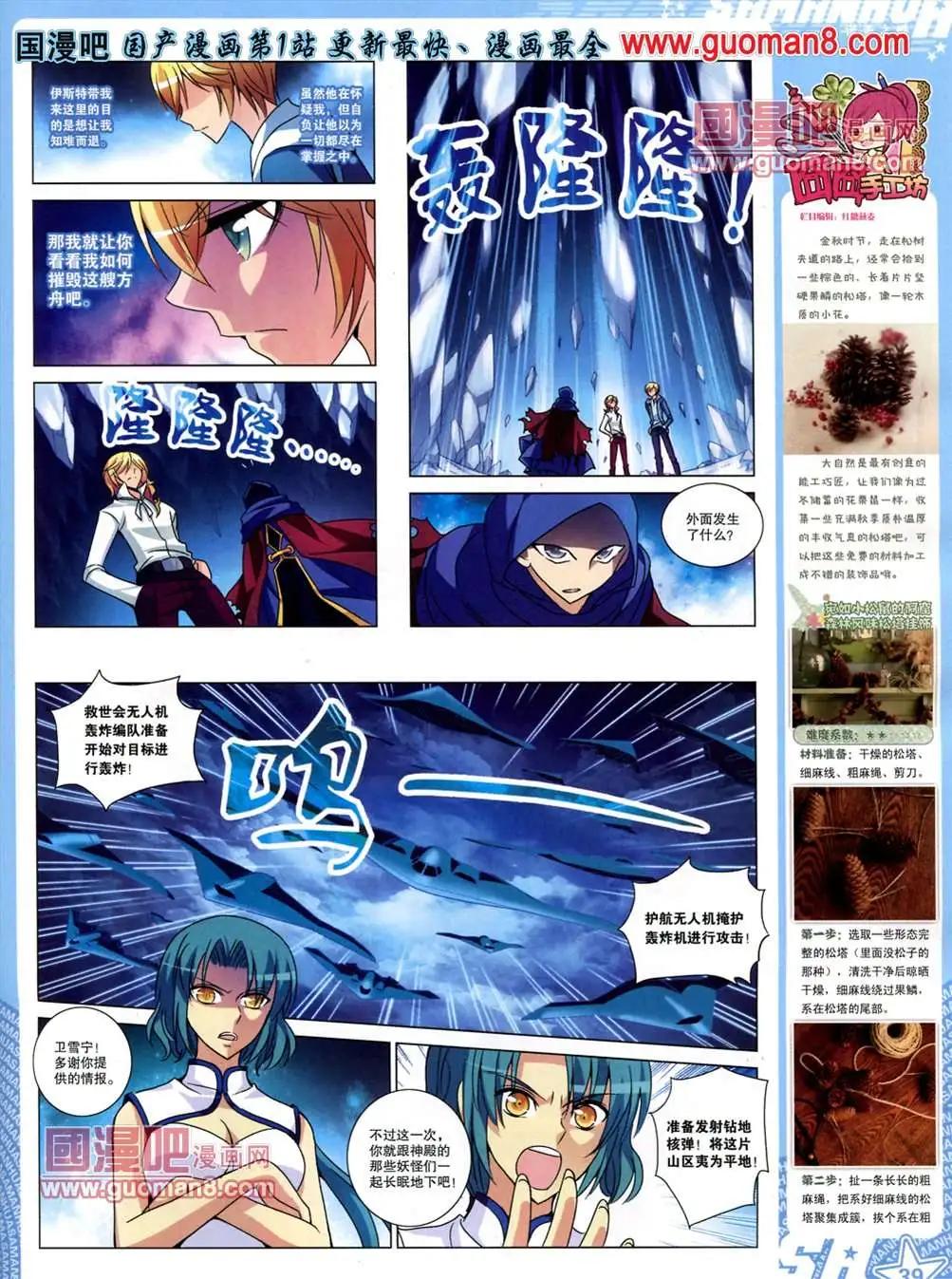 115期(1/2)-第20话