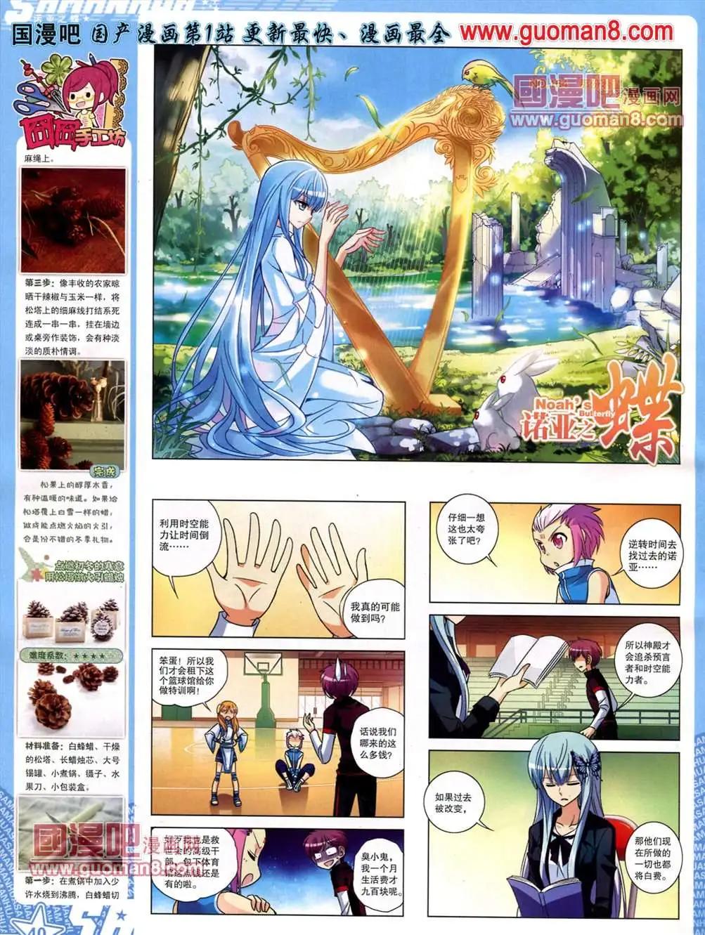 115期(1/2)-第20话