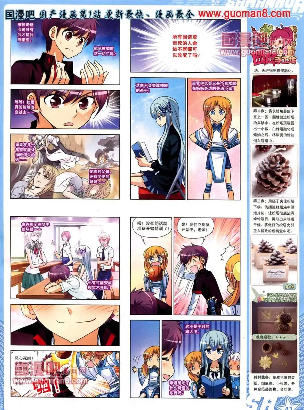 115期(1/2)-第20话