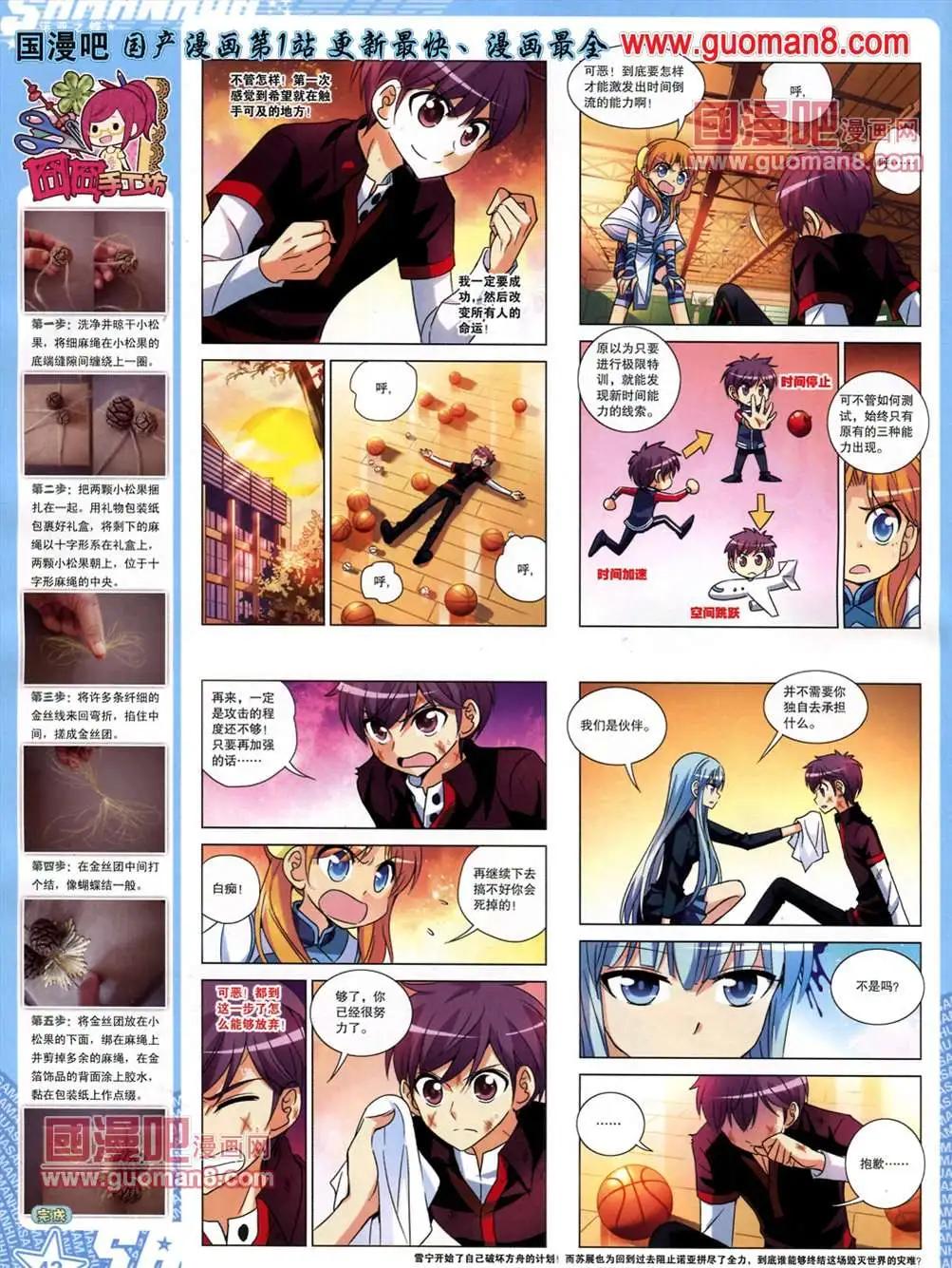 115期(1/2)-第20话