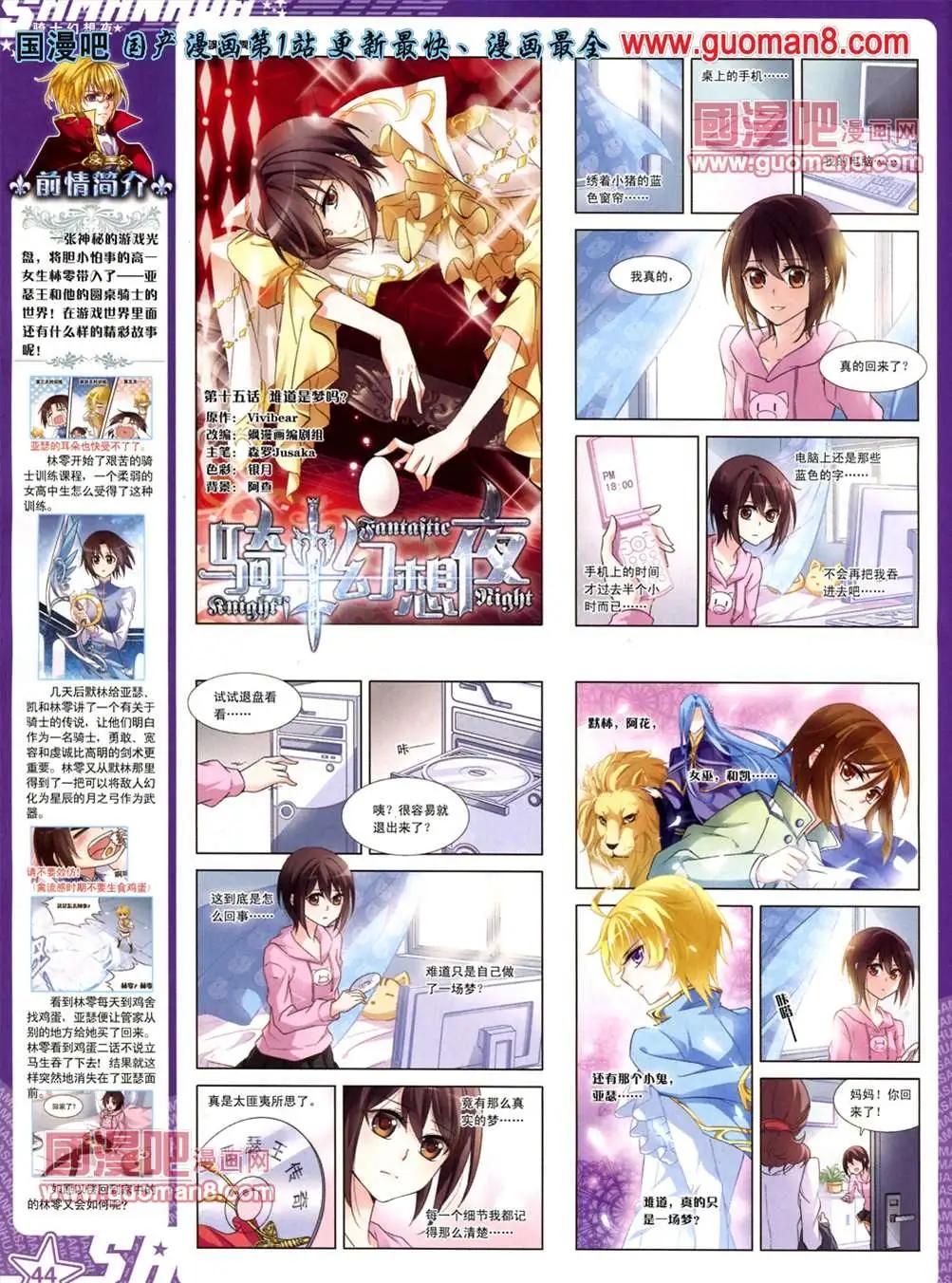 115期(1/2)-第20话