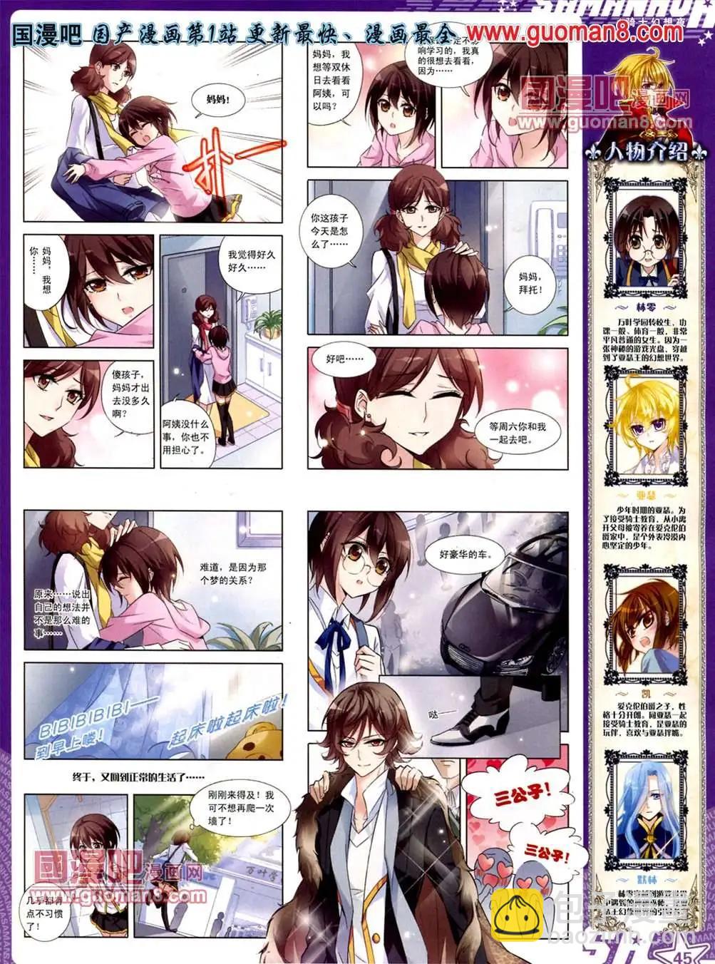 115期(1/2)-第20话