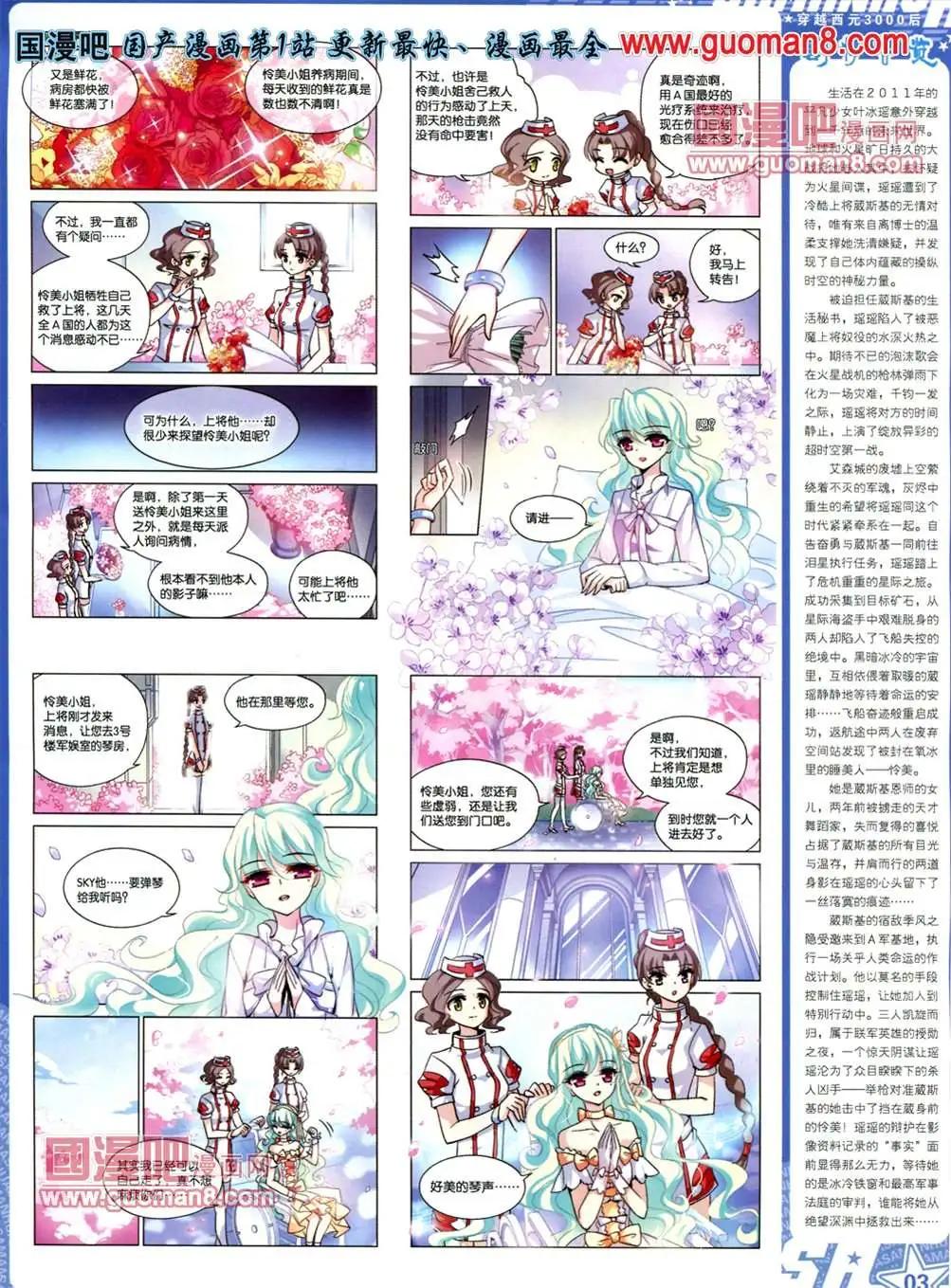 115期(1/2)-第20话