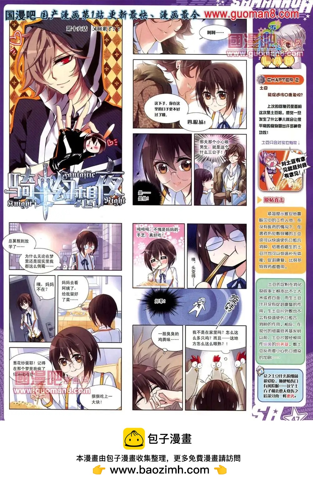 115期(1/2)-第20话