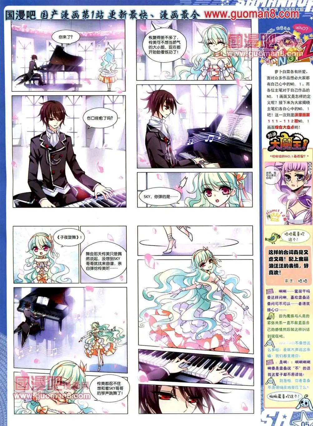 115期(1/2)-第20话