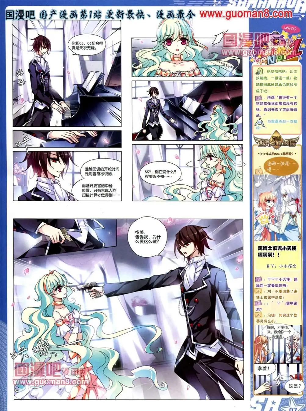 115期(1/2)-第20话