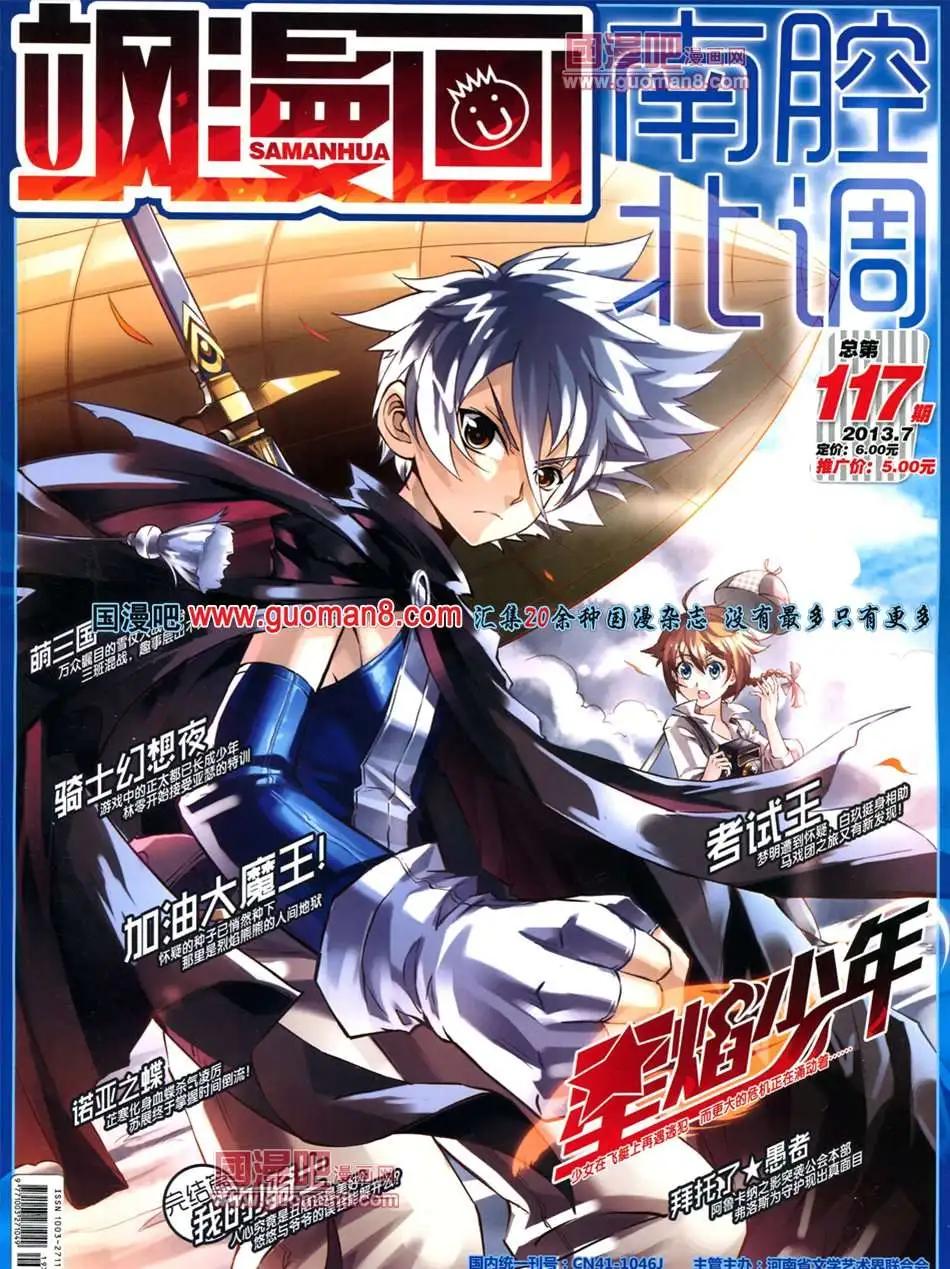 117期(1/2)-第22话