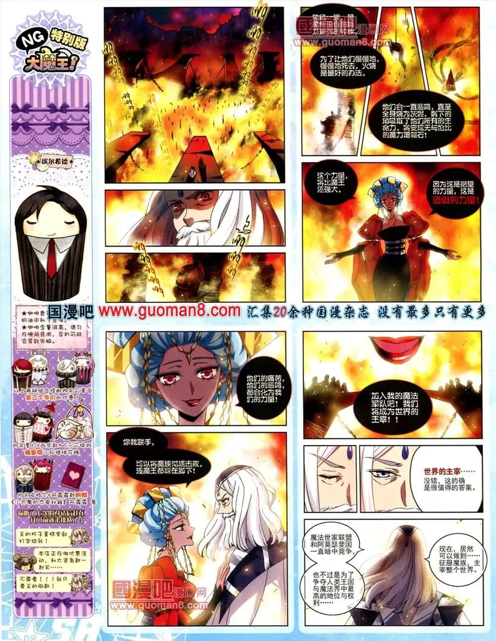 117期(1/2)-第22话