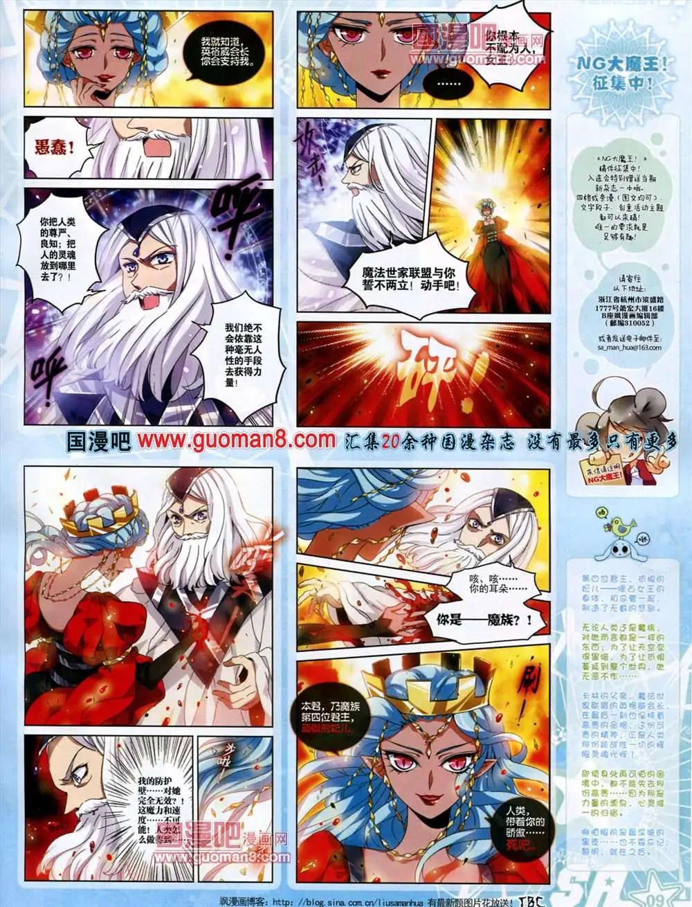 117期(1/2)-第22话