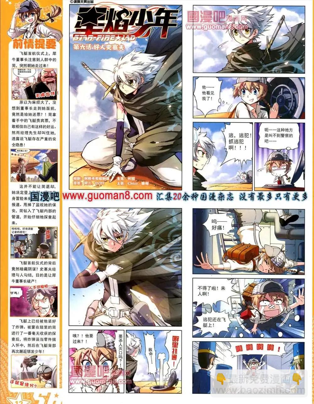 117期(1/2)-第22话