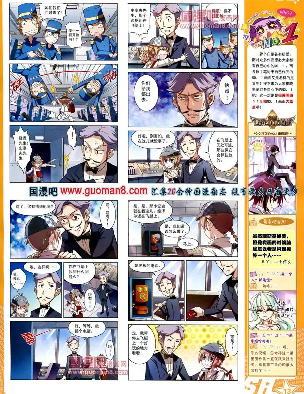 117期(1/2)-第22话