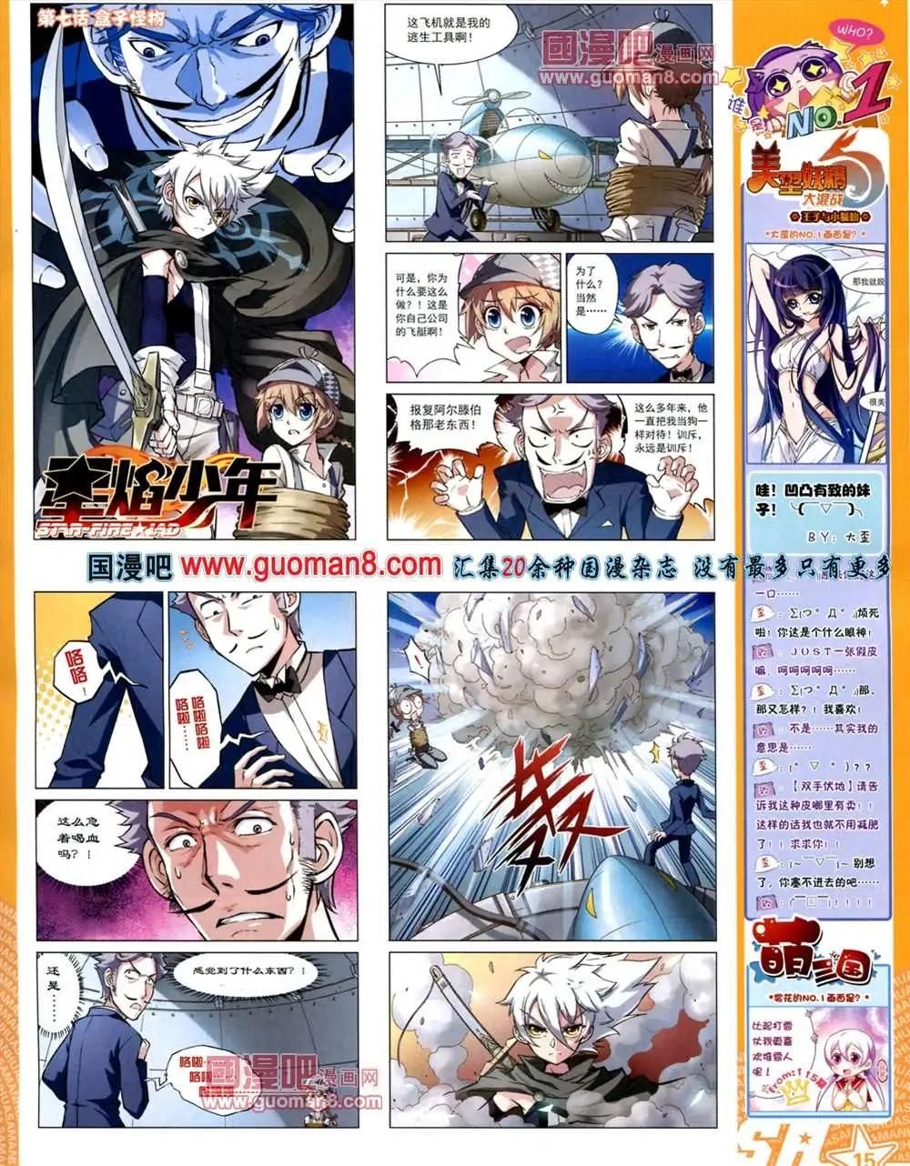 117期(1/2)-第22话