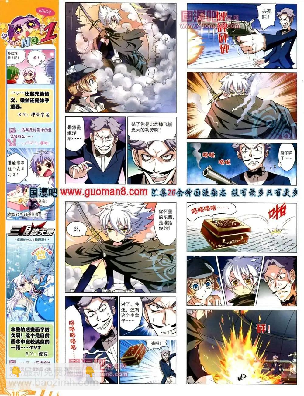 117期(1/2)-第22话