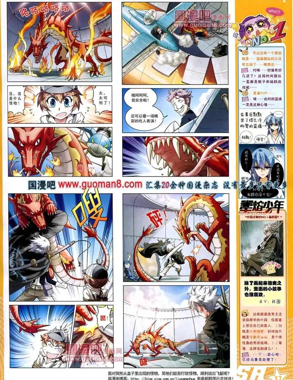 117期(1/2)-第22话